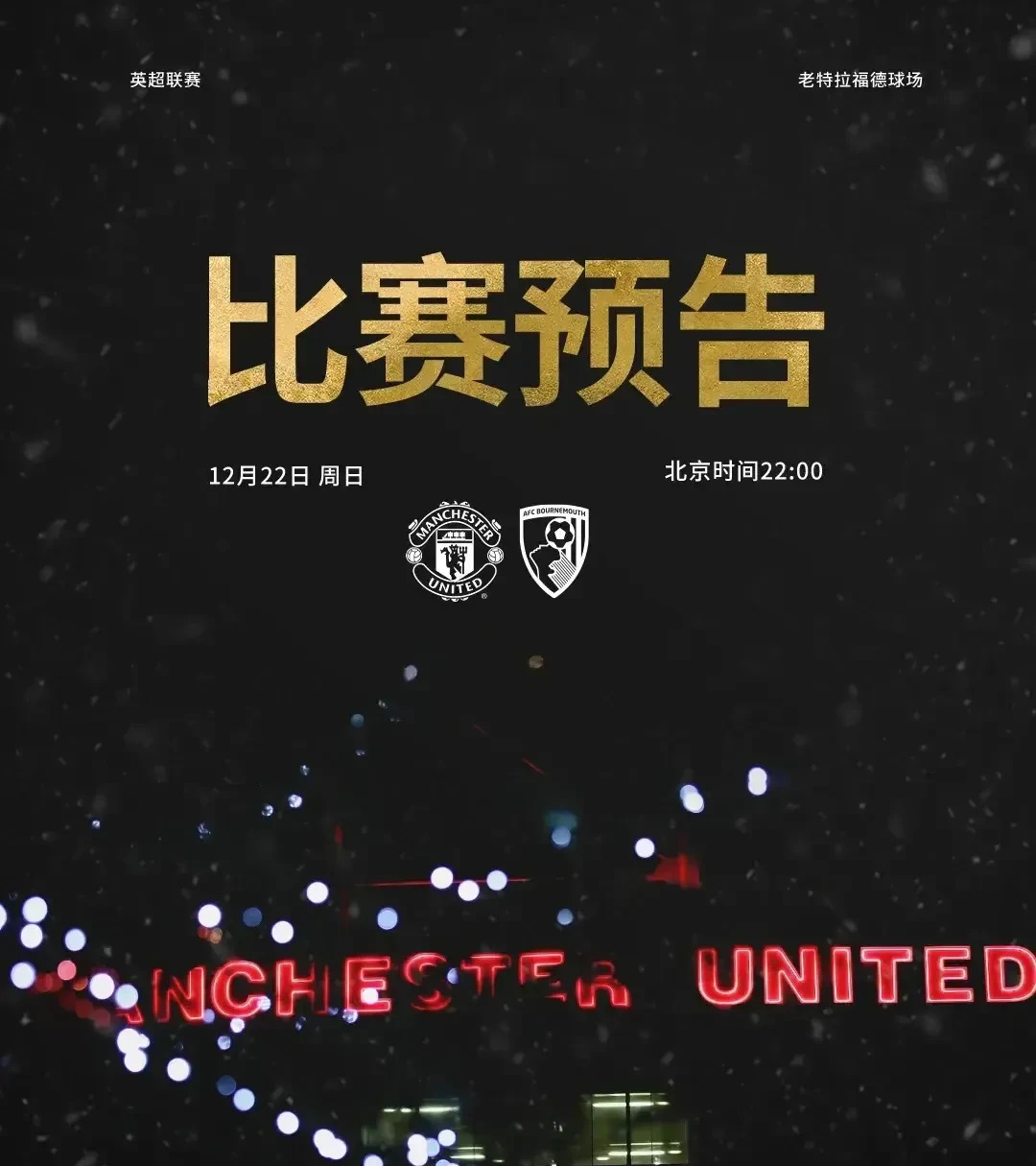 九游娱乐网页-曼联遭遇困难,晋级梦想破灭的简单介绍