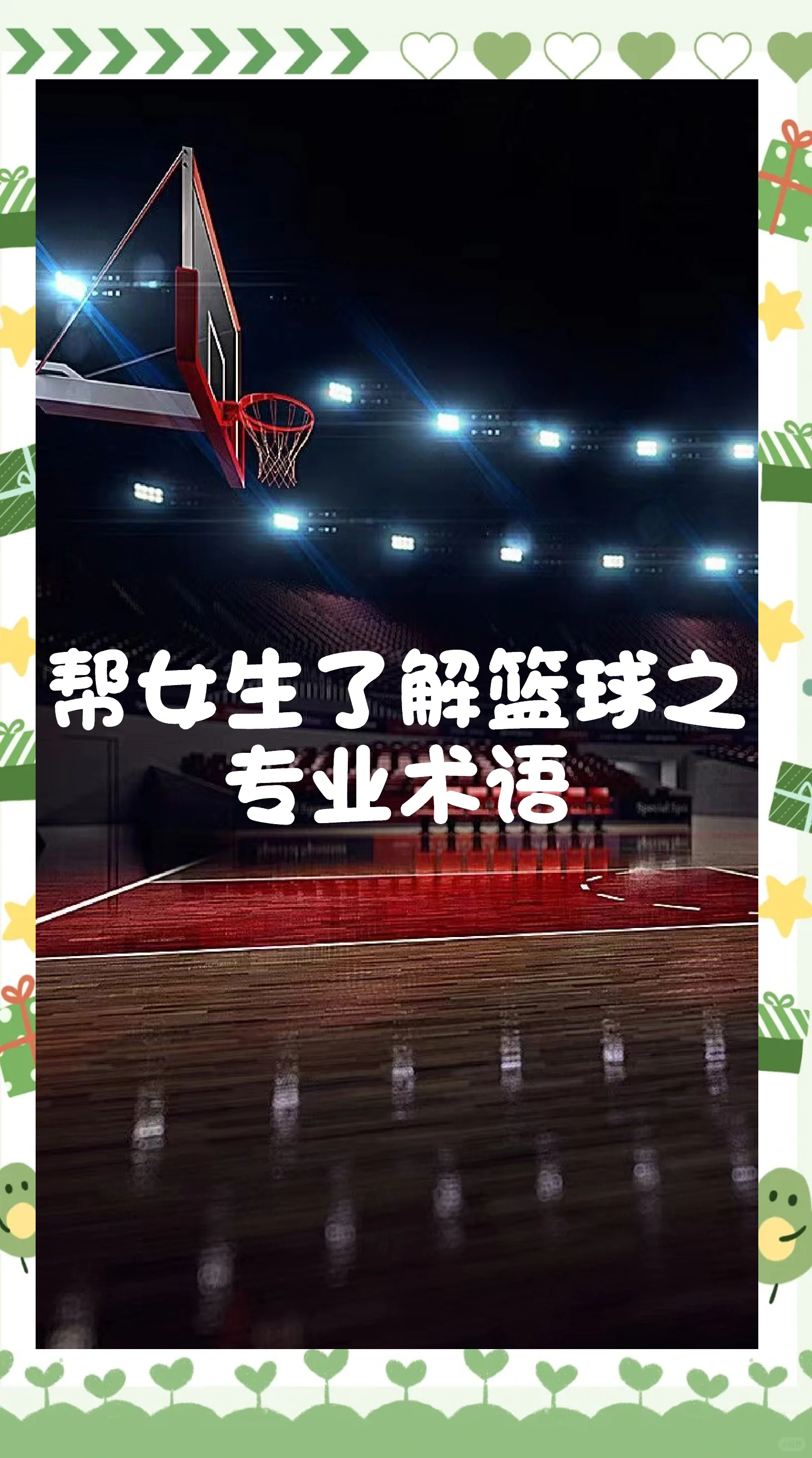 九游游戏-包含体坛秘闻:全球职业篮球大事件,职业篮球俱乐部角逐激烈的词条