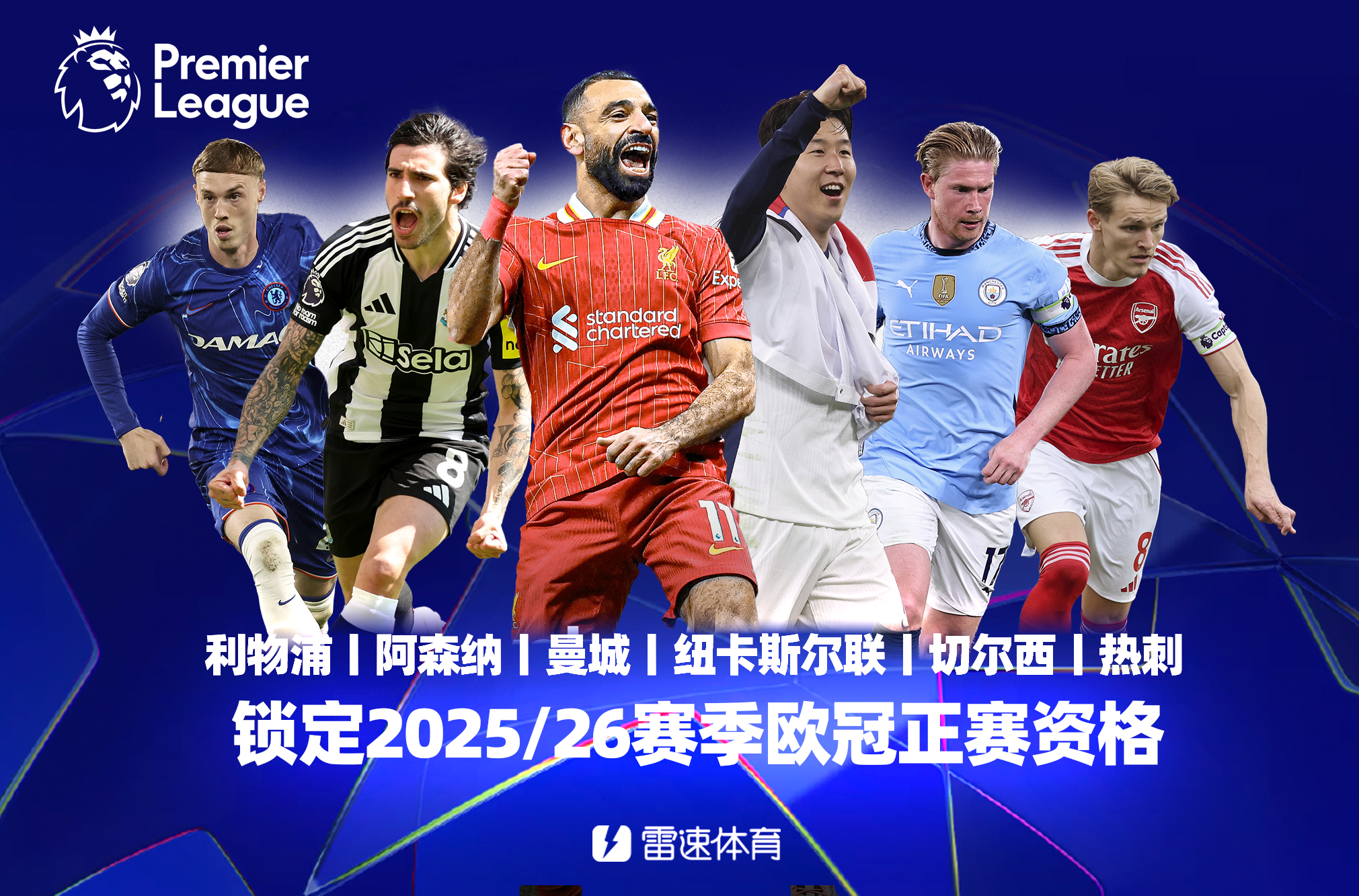 关于欧冠争霸战打响,强队争夺晋级资格的信息 关于欧冠争霸战打响,强队争夺晋级资格的信息