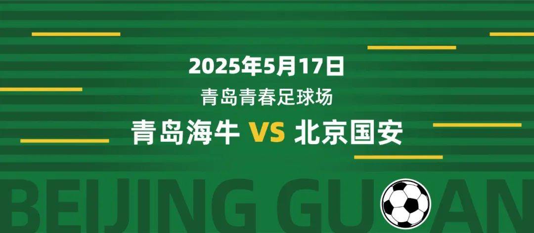 九游中国-北京国安客场战平,保持不败纪录的简单介绍