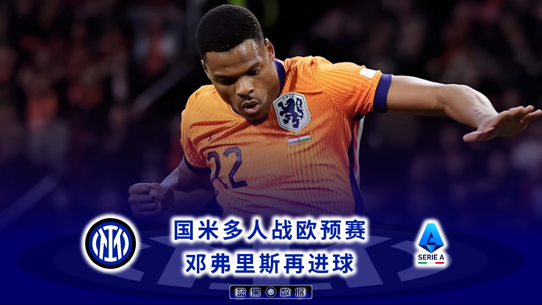 为胜利而战!欧预赛劲敌相逢! 为胜利而战!欧预赛劲敌相逢!