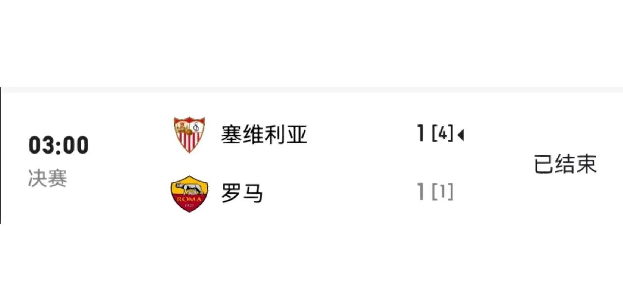 塞维利亚遭遇不敌,欧联杯前景蒙上阴影的简单介绍 塞维利亚遭遇不敌,欧联杯前景蒙上阴影的简单介绍