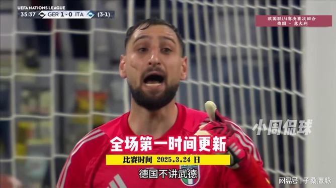 意大利在欧国联赛中受挫,局面严峻 意大利在欧国联赛中受挫,局面严峻