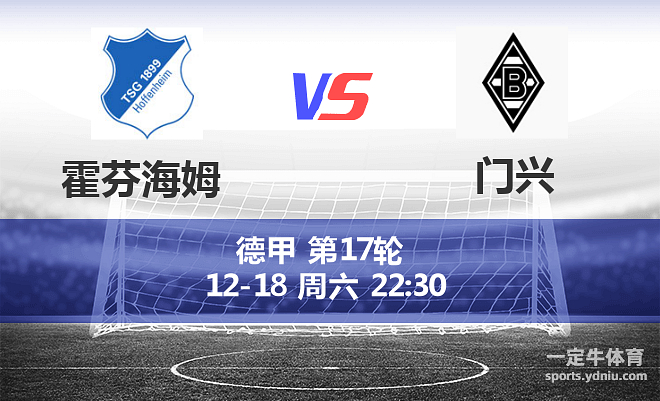 关于门兴格拉德巴赢得胜利，晋级下一轮的信息