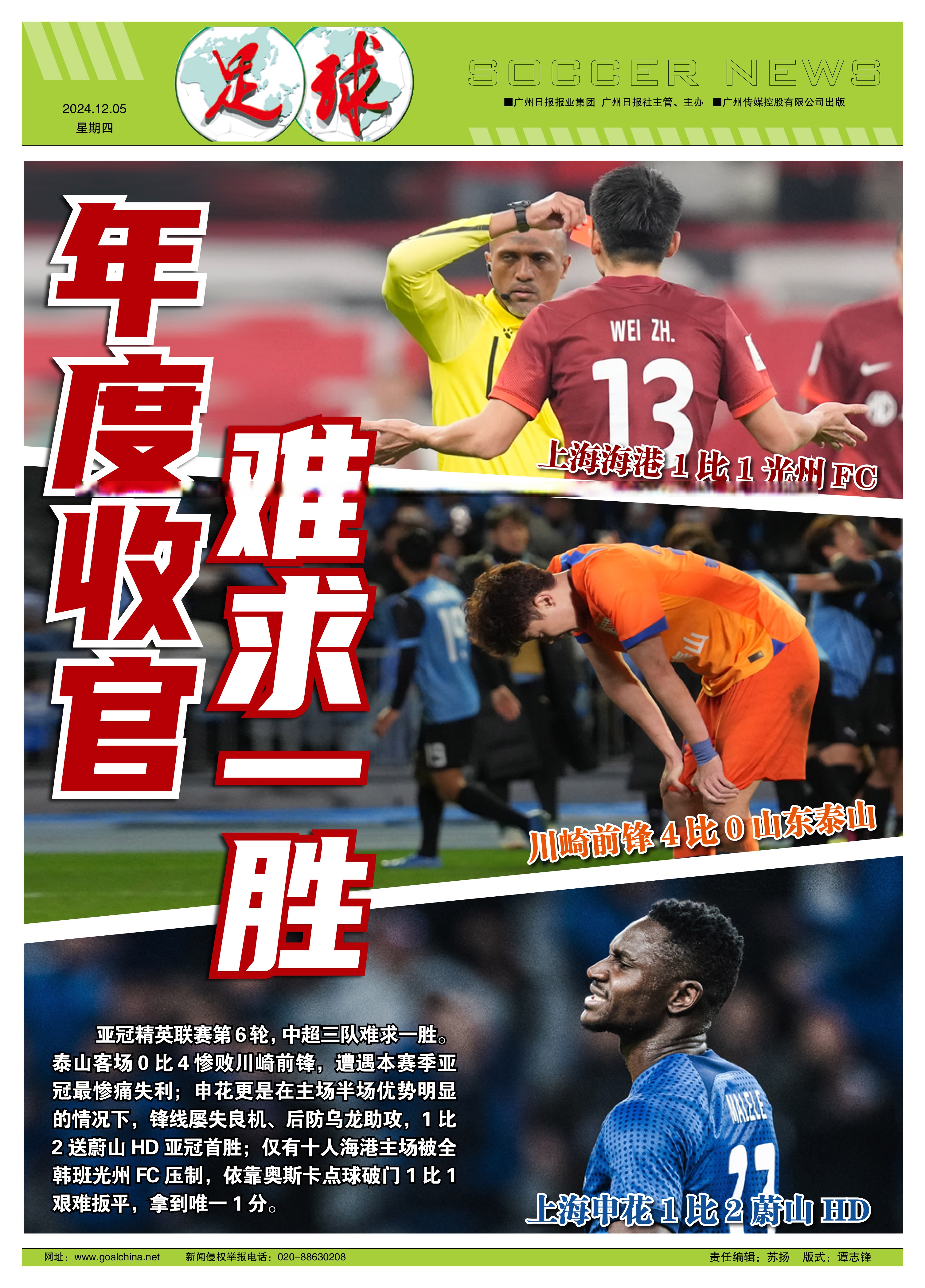 东部精彩决赛即将打响,球迷翘首期盼 东部精彩决赛即将打响,球迷翘首期盼