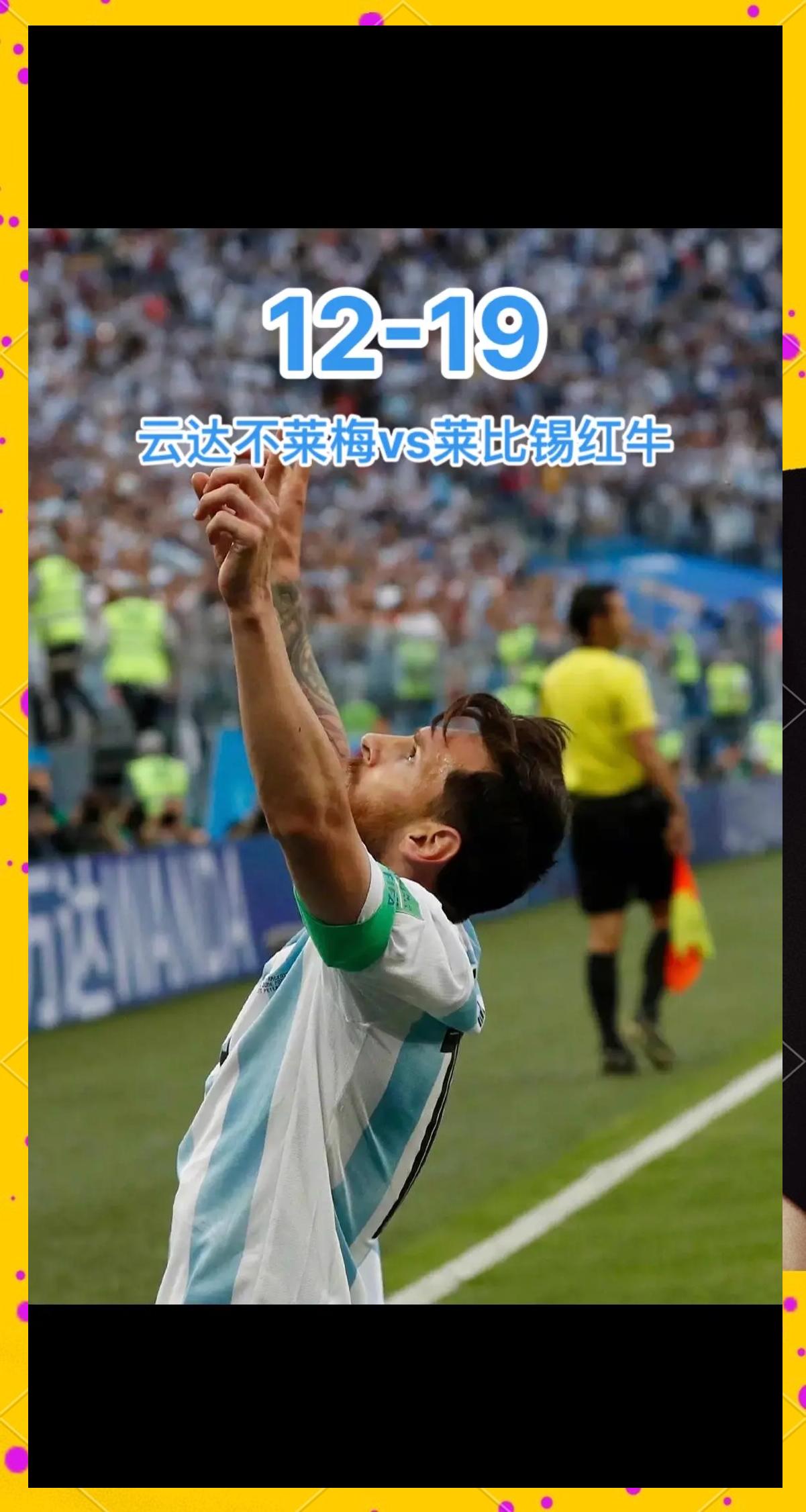 包含云达不莱梅客场逆转对手,连胜提升的词条 包含云达不莱梅客场逆转对手,连胜提升的词条