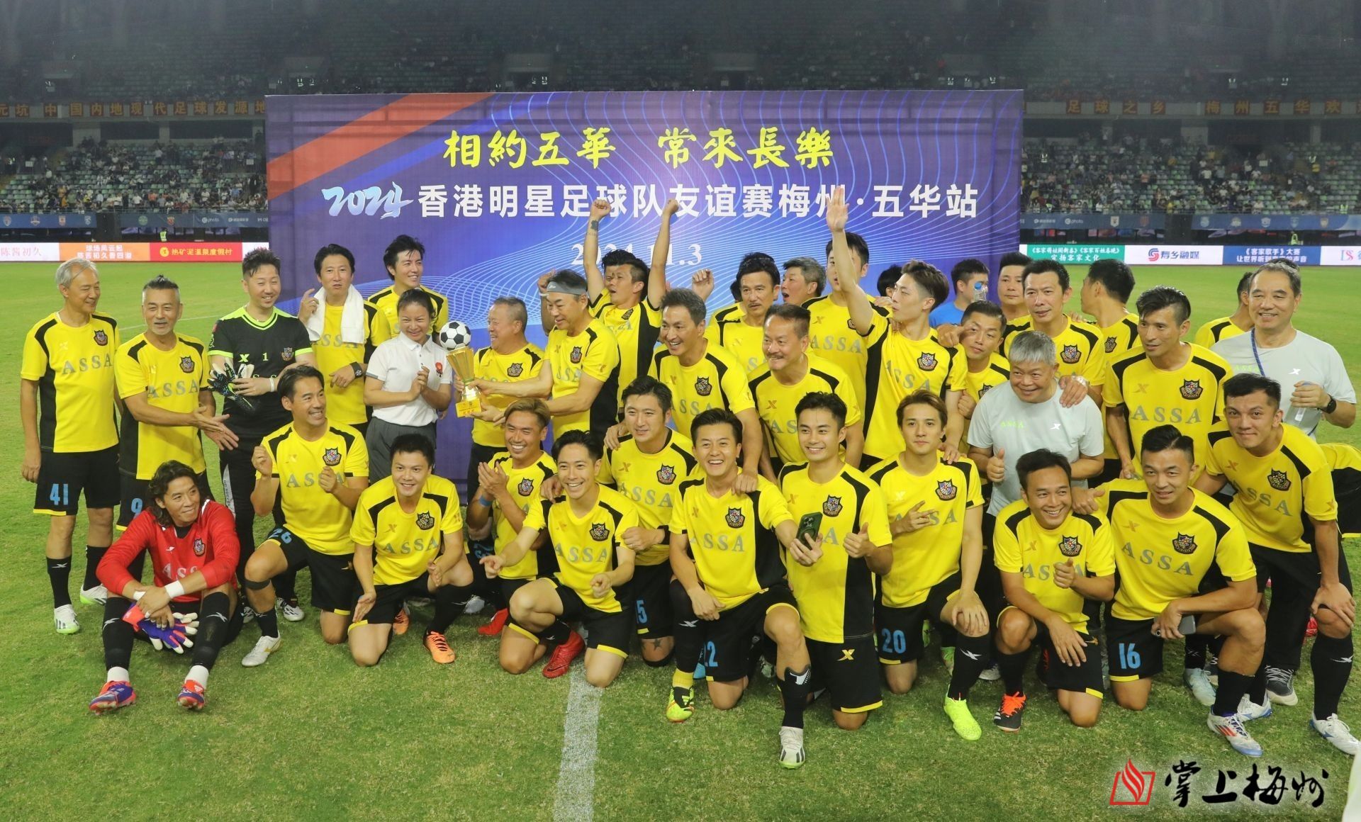 体育明星集结成新队伍,备战全球足球盛事 体育明星集结成新队伍,备战全球足球盛事