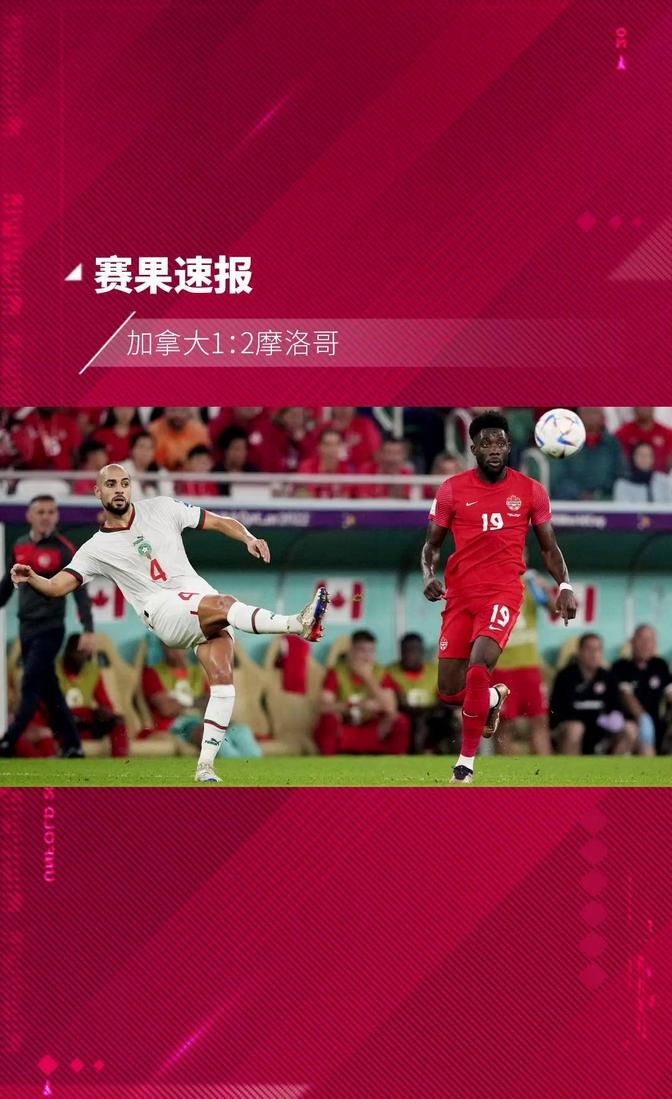 科特迪瓦惊险击败摩洛哥，跻身世界杯