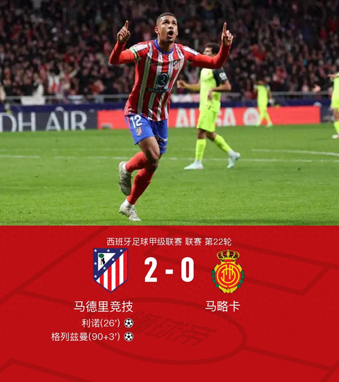 九游体育官方入口-马略卡客场战胜对手迎来开门红
