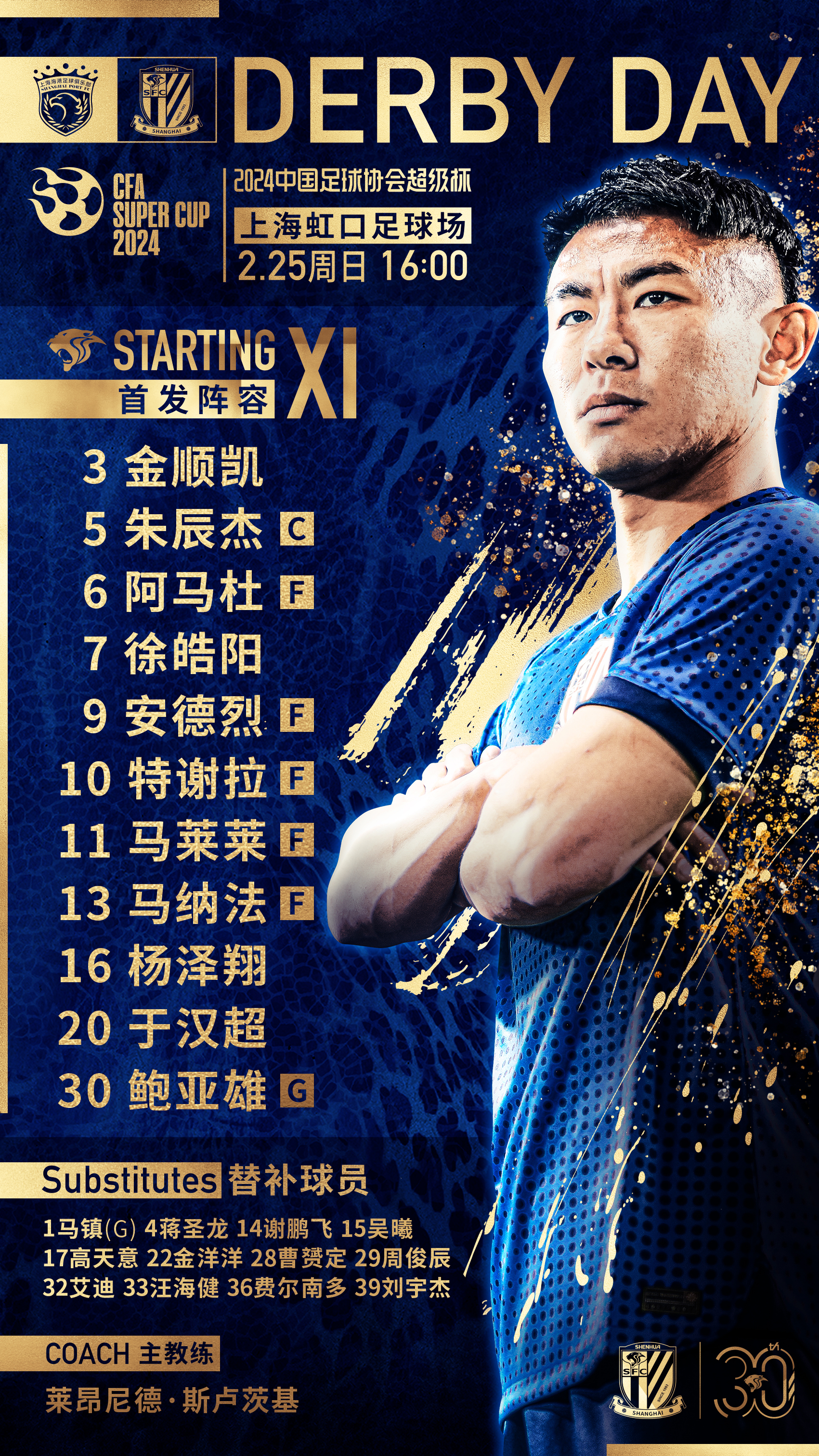 上海申花主场告捷,士气高涨 上海申花主场告捷,士气高涨