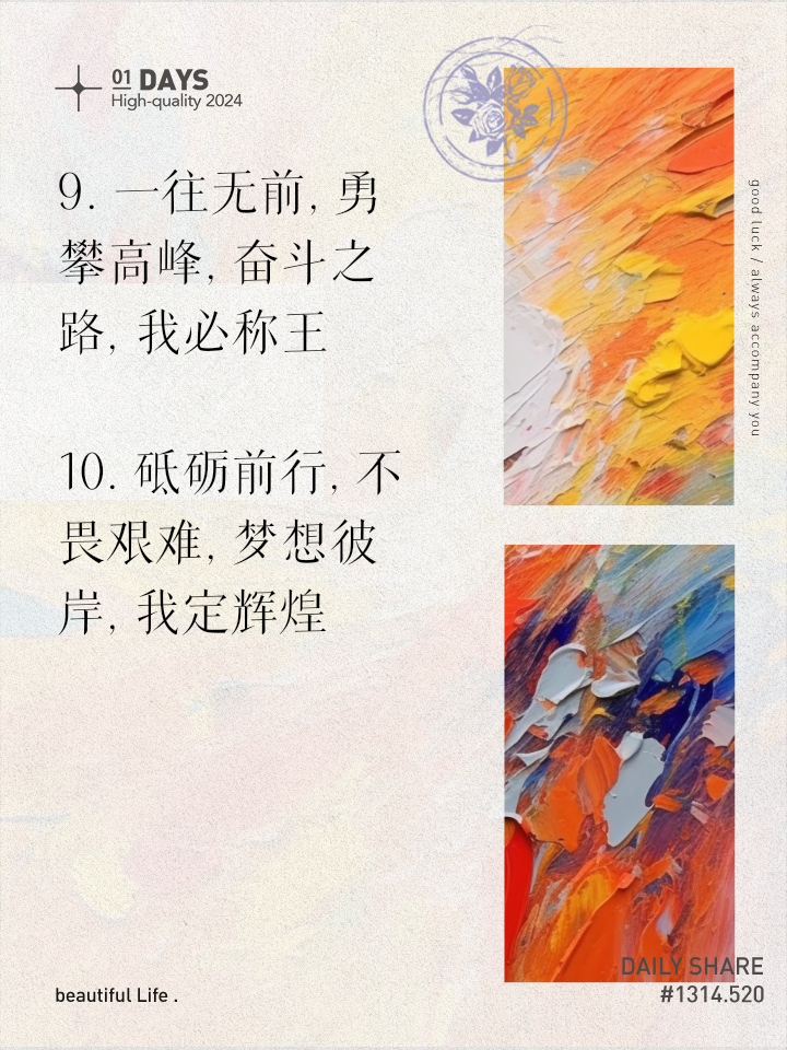 逆风翻盘，实力向上勇往直前