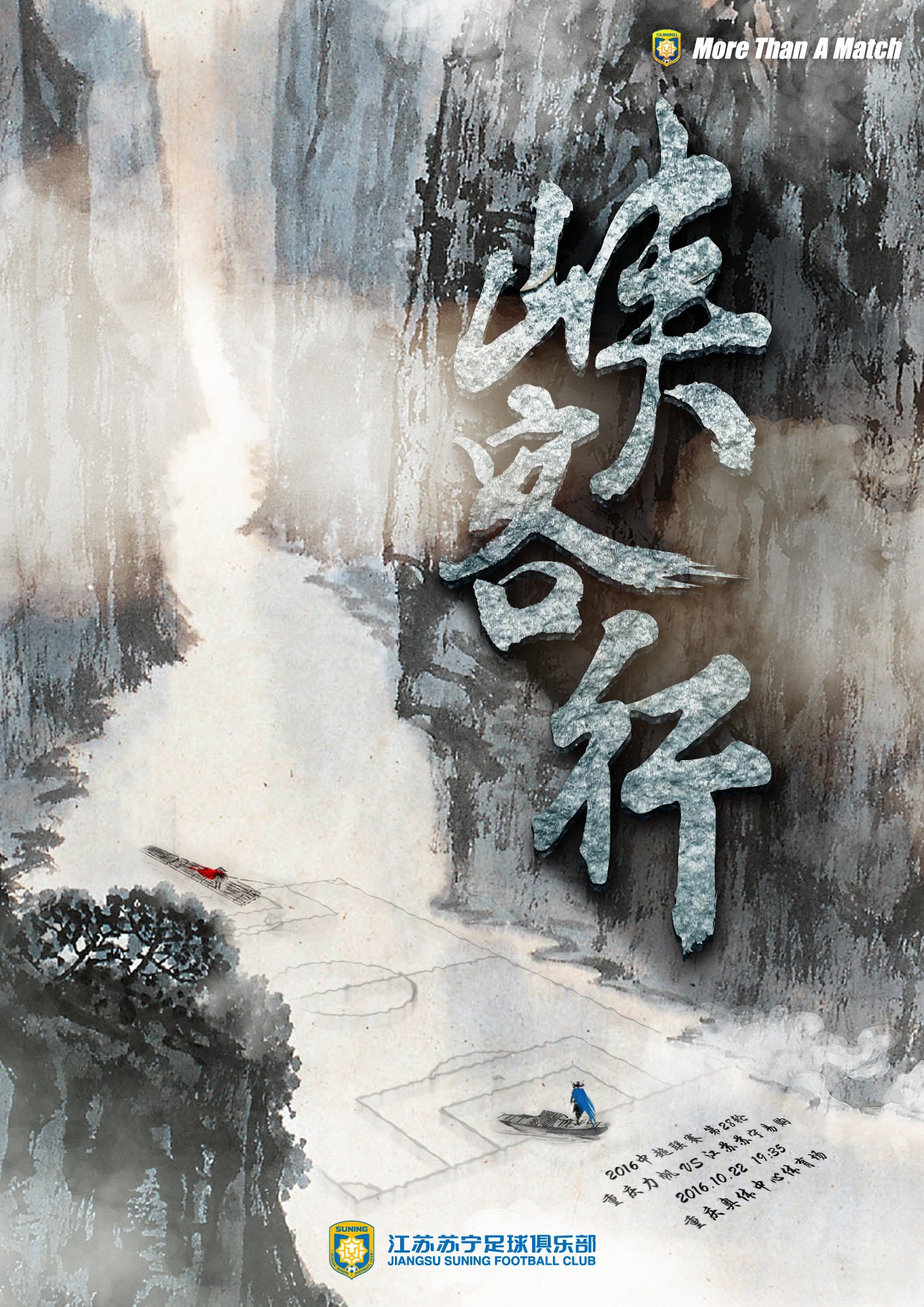 江苏苏宁迎来重庆力帆,历史交锋如何?的简单介绍 江苏苏宁迎来重庆力帆,历史交锋如何?的简单介绍