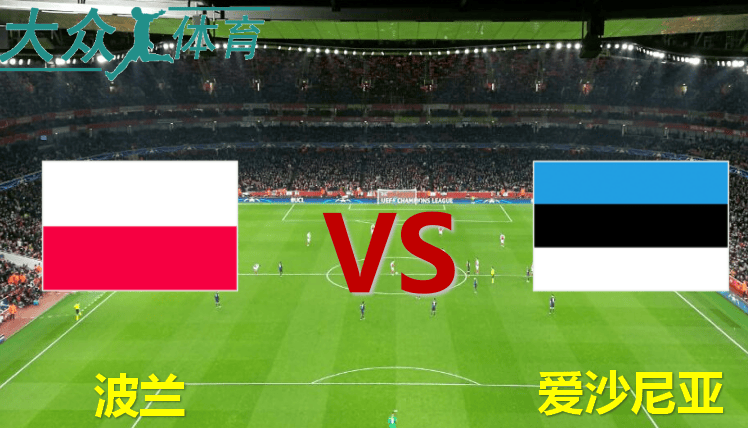 九游娱乐官方网站-波兰大胜墨西哥,欧洲杯小组赛险胜