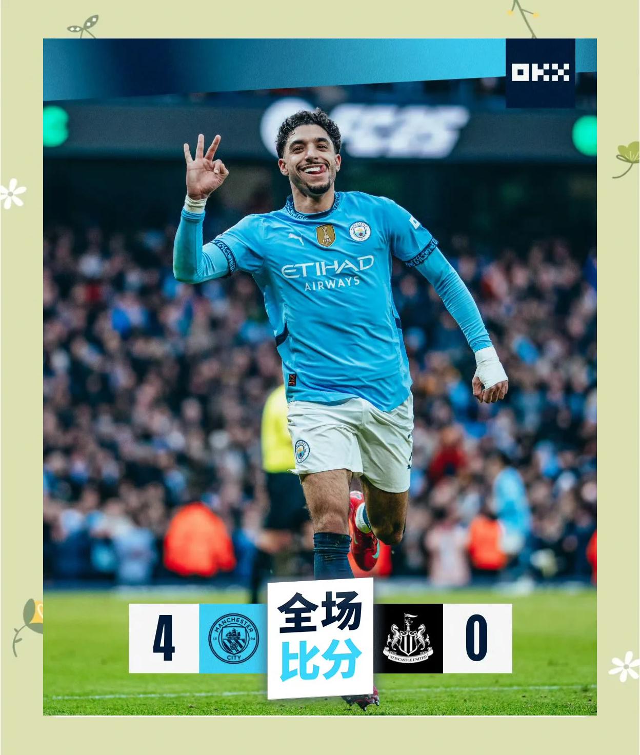 九游娱乐官方-曼城主场大胜,稳步向前进