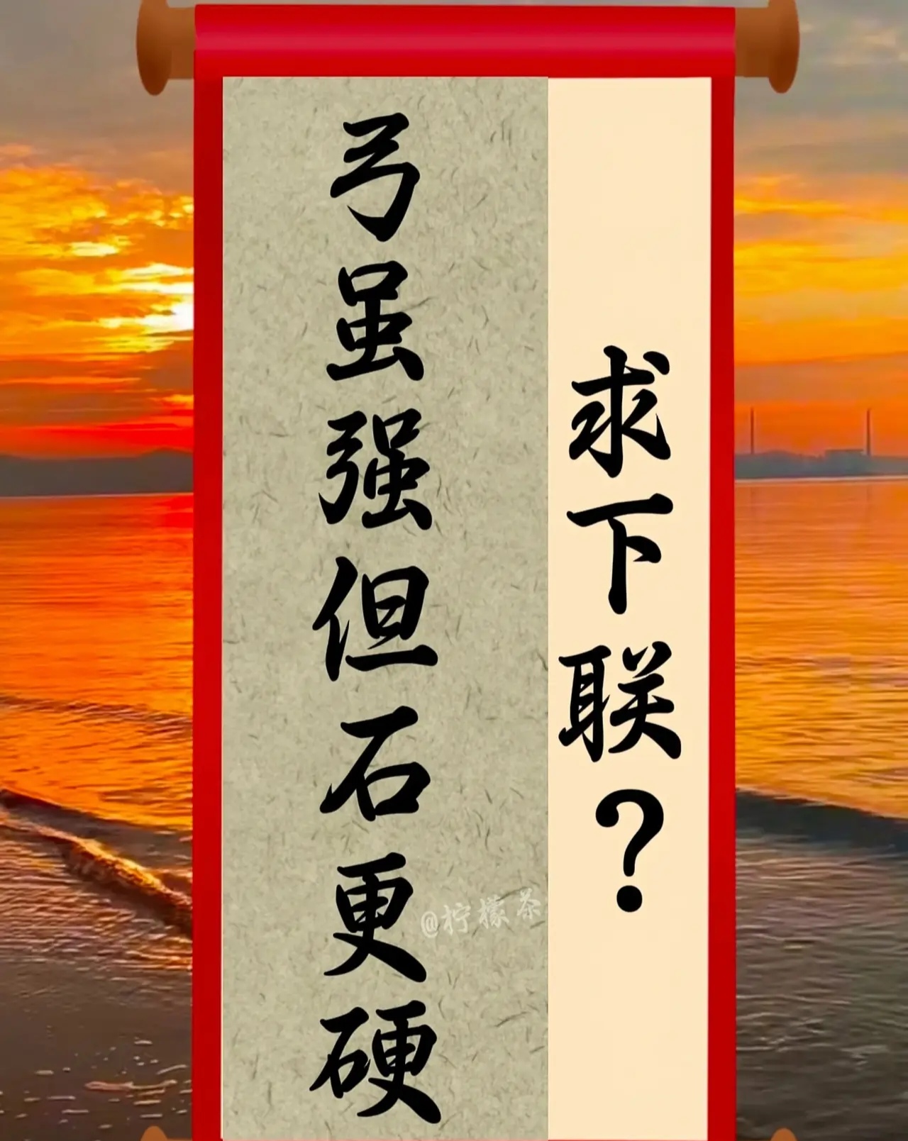 胜负难辨，赛场争夺惊险刺激不断
