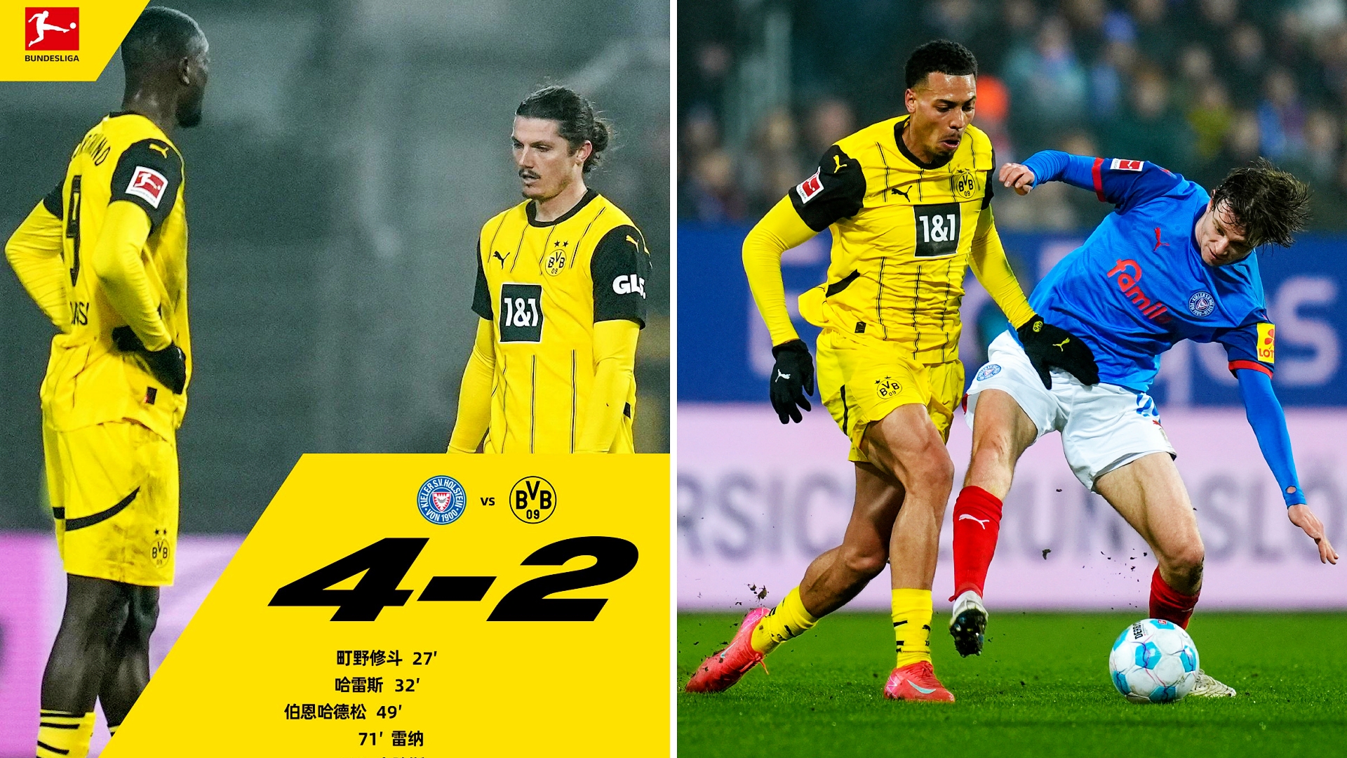 九游游戏-多特蒙德球员受伤，或将缺席接下来比赛的简单介绍