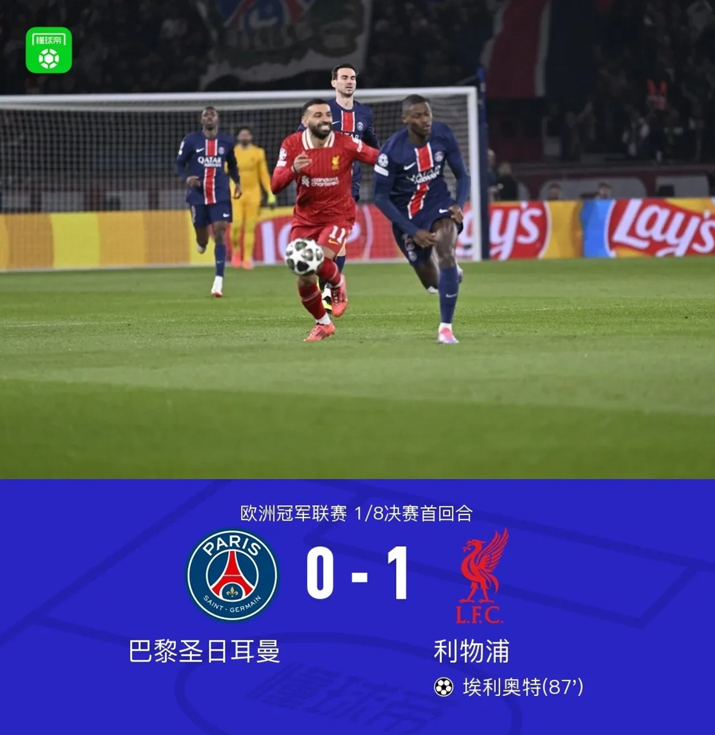 九游娱乐网页-利物浦将挑战比利亚雷亚尔，激战一触即发