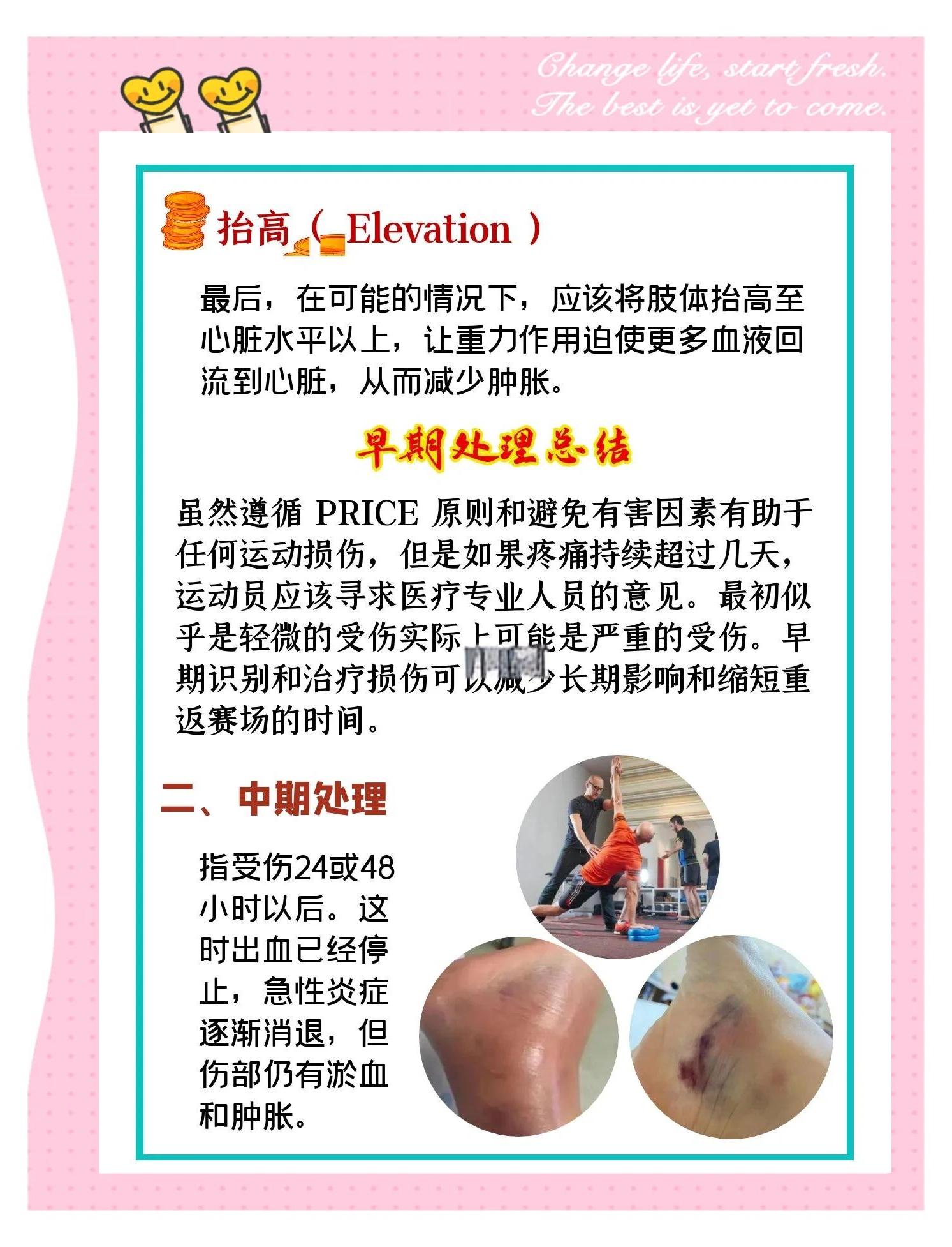 伤病情况怎样?球队将如何应对伤病困扰? 伤病情况怎样?球队将如何应对伤病困扰?