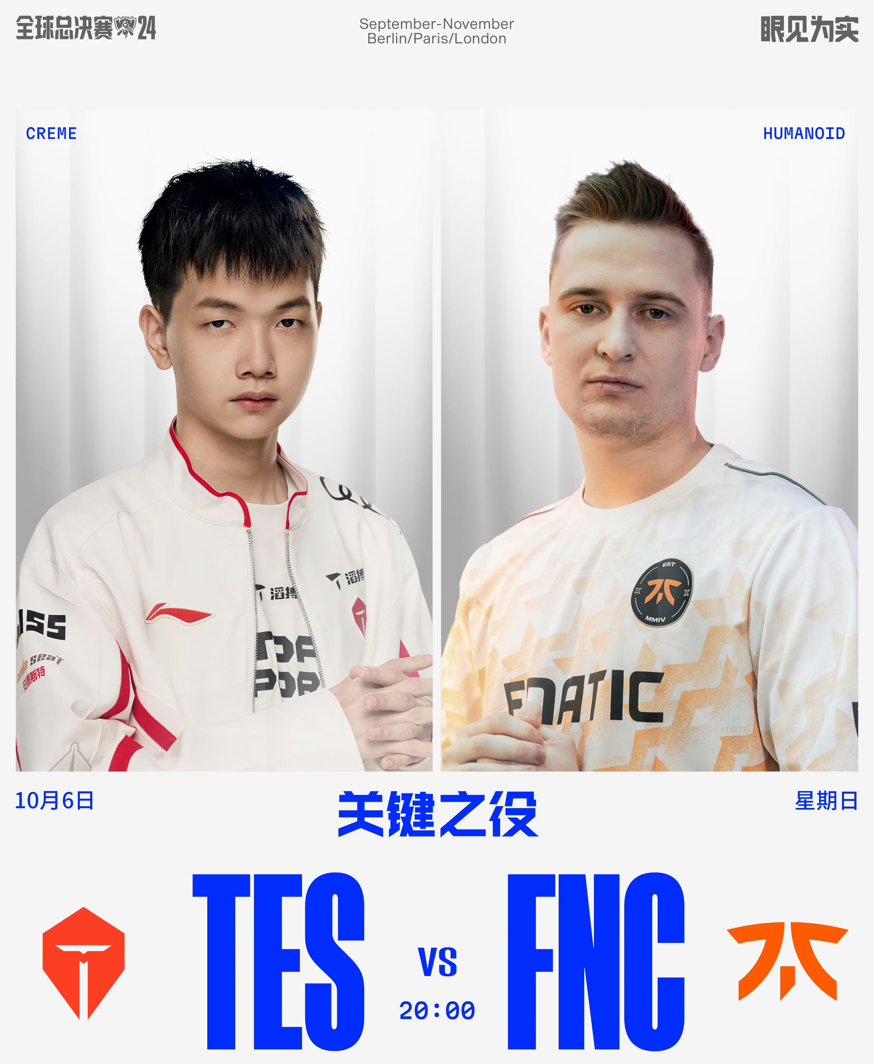 包含FNC险胜IG,Peanut单局斩获MVP宿命之战八强赛,点燃全场激情的词条 包含FNC险胜IG,Peanut单局斩获MVP宿命之战八强赛,点燃全场激情的词条