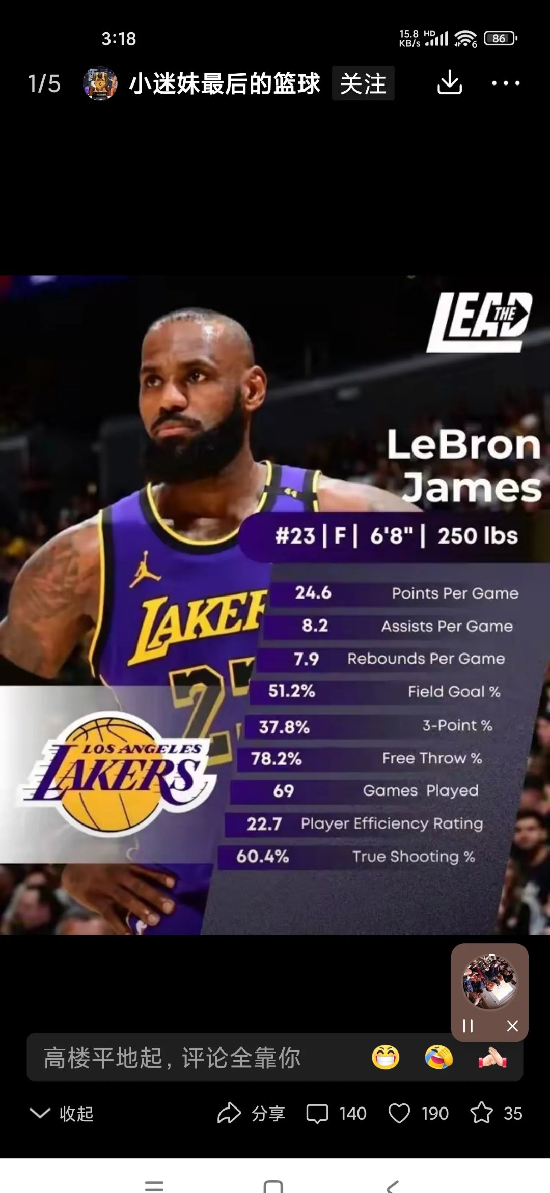 九游体育官方入口-湖人大胜雄鹿,詹姆斯全方位表现的简单介绍