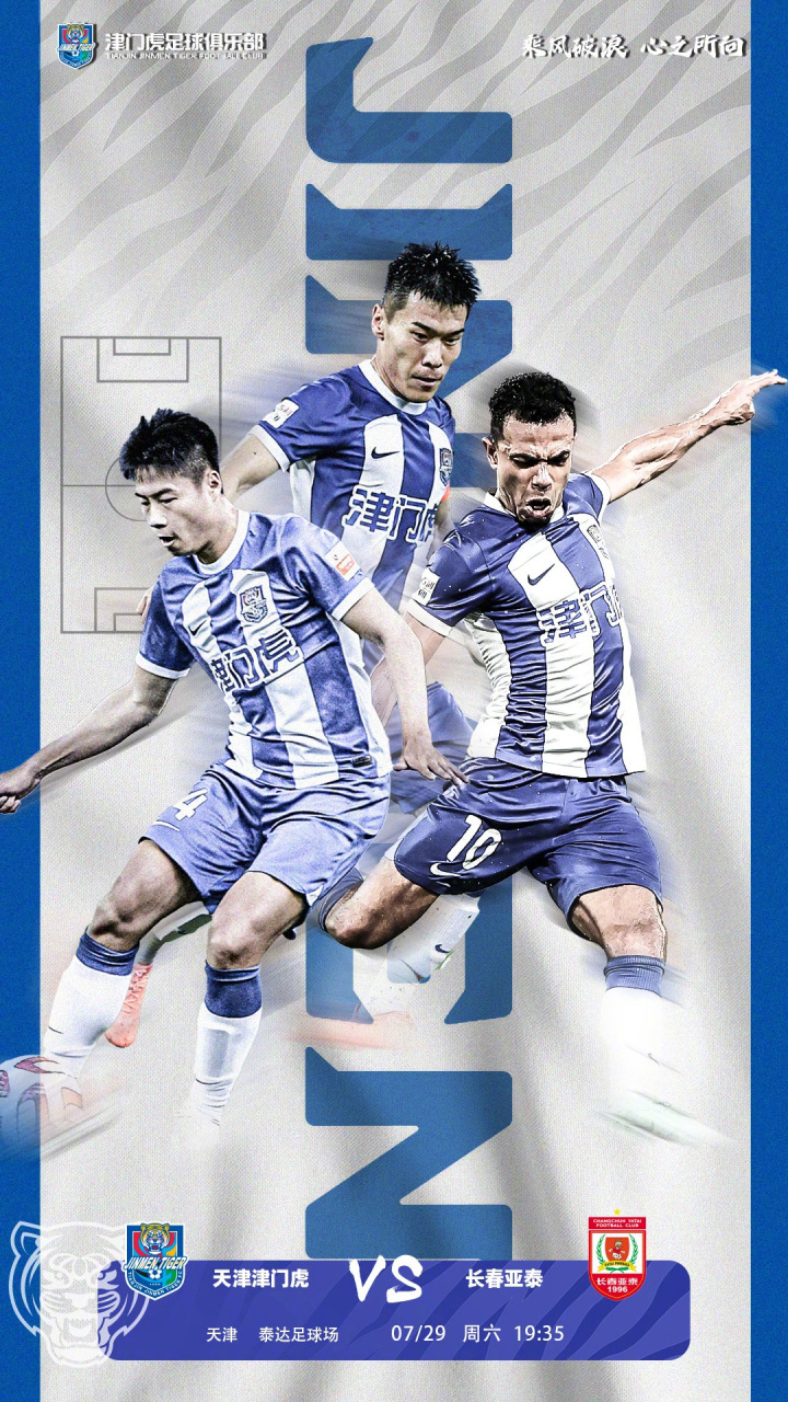 九游app下载-长春亚泰胜天津泰达，主场取得胜利的简单介绍